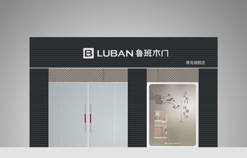 luban-05.jpg