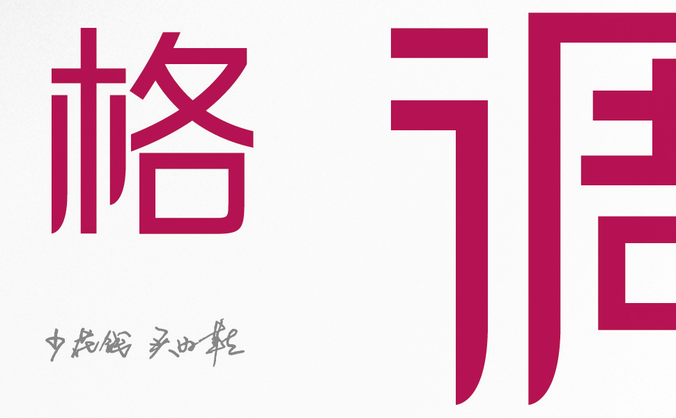 gediao-02.jpg
