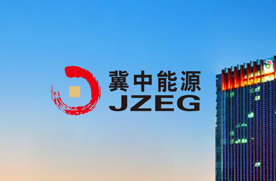 冀中能源｜画册