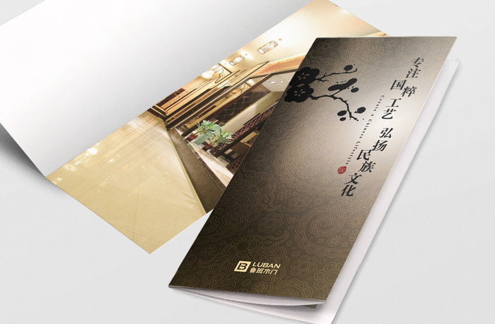 鲁班木门｜宣传