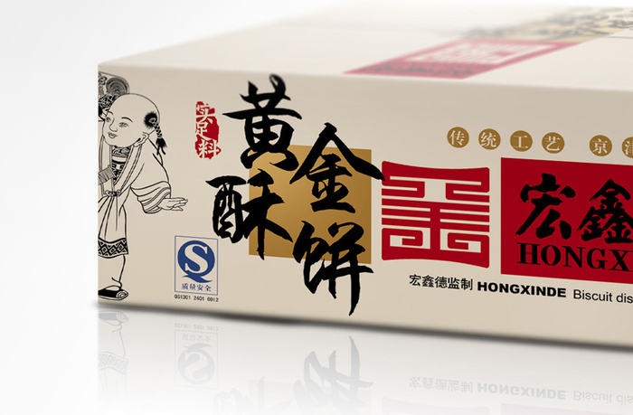 宏鑫德 饼业｜包装