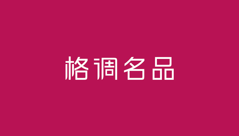 GEDIAO-012.jpg