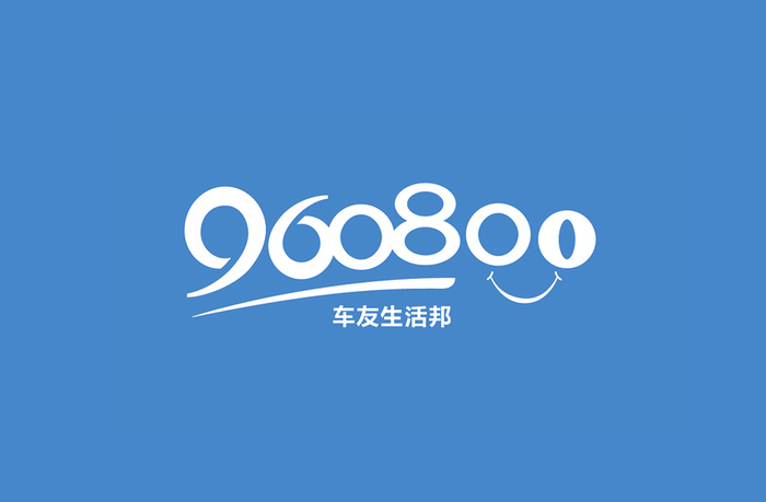 960800车友邦平台｜形象