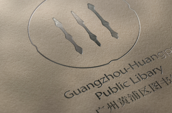 广州黄浦区图书馆｜形象