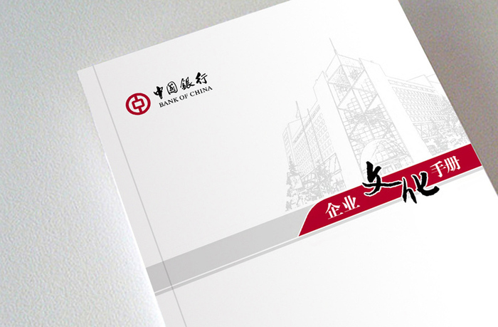 中国银行｜画册