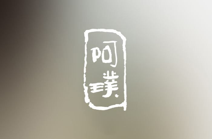 APU 阿璞空间｜形象